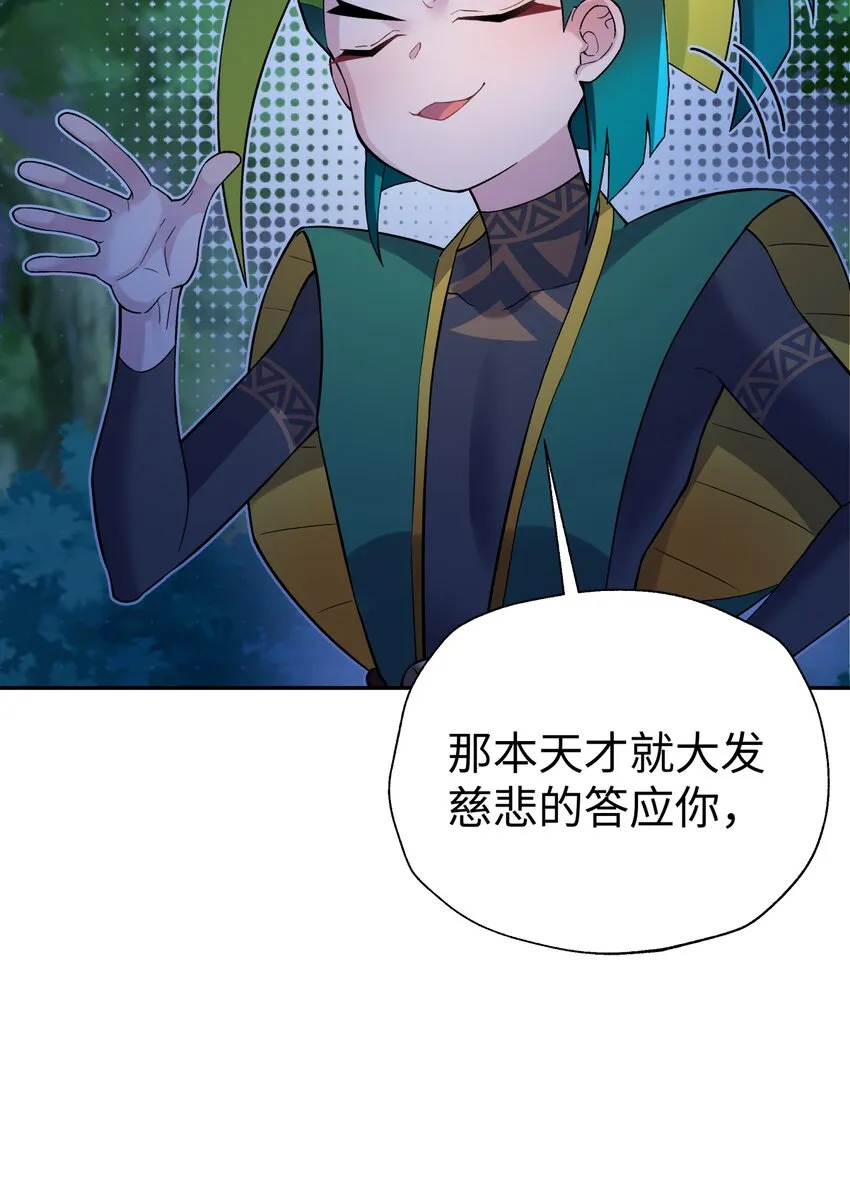 122 奇怪的招安 第25页
