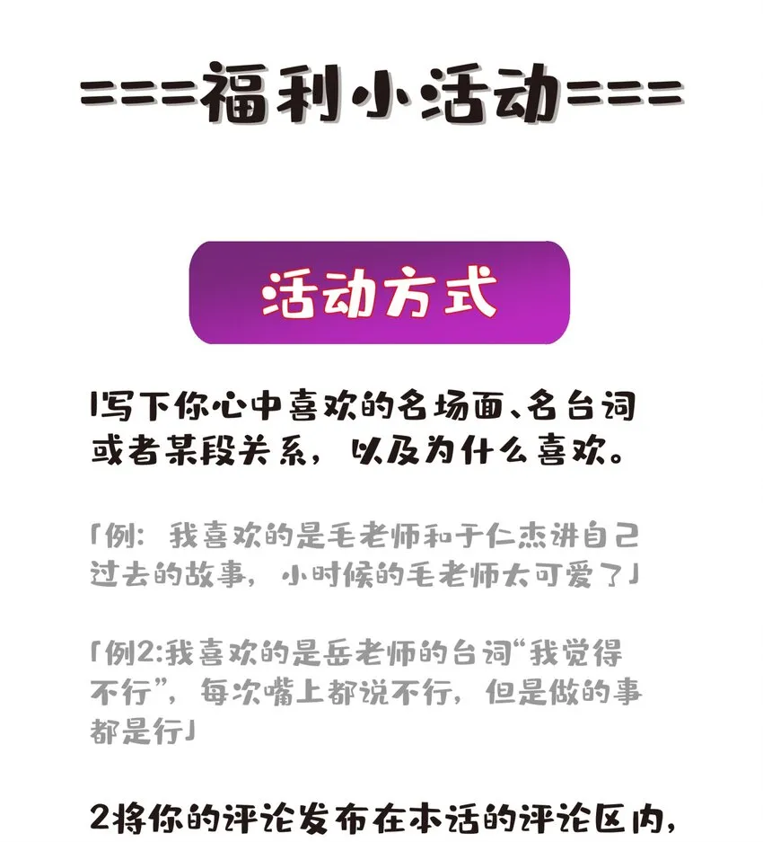 122.1 四格番外（内有福利活动） 第19页