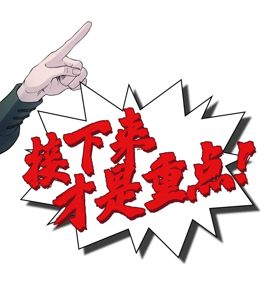 122.1 四格番外（内有福利活动） 第18页