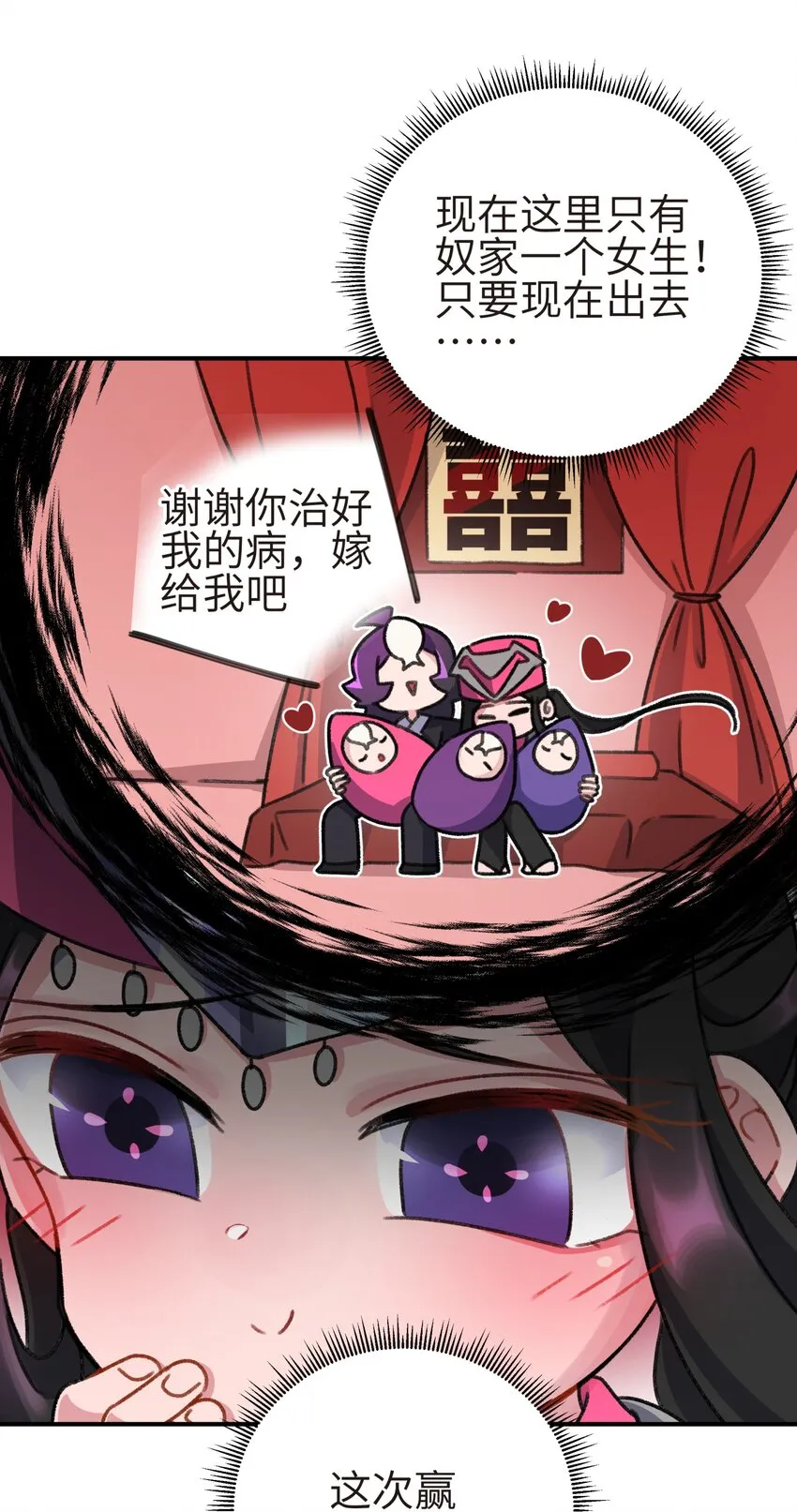 122.1 四格番外（内有福利活动） 第4页