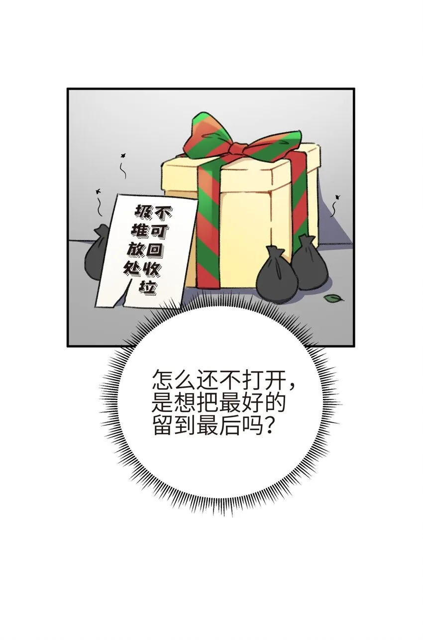 122.1 四格番外（内有福利活动） 第24页