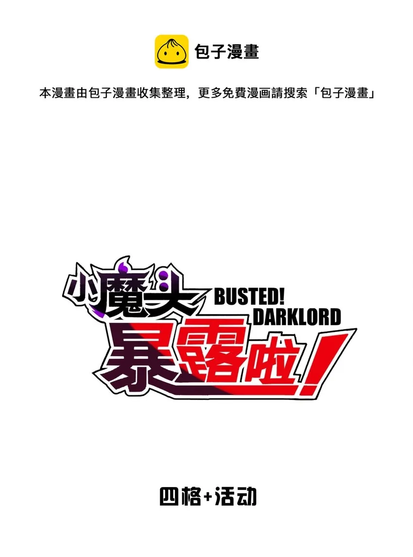 122.1 四格番外（内有福利活动） 第1页