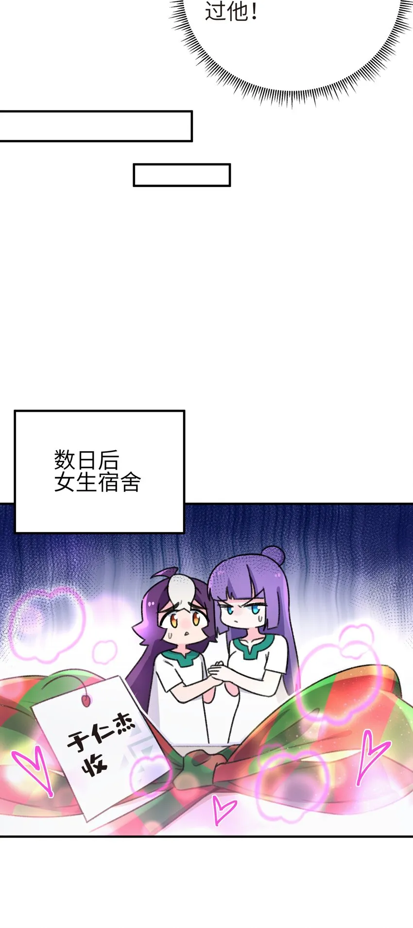 122.1 四格番外（内有福利活动） 第9页