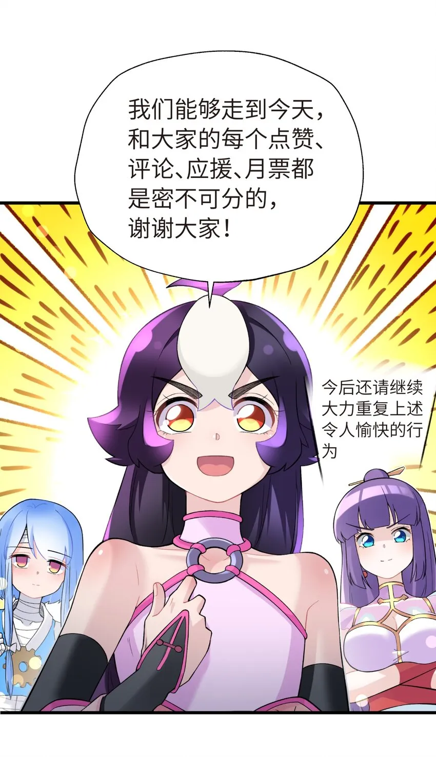 122.1 四格番外（内有福利活动） 第15页