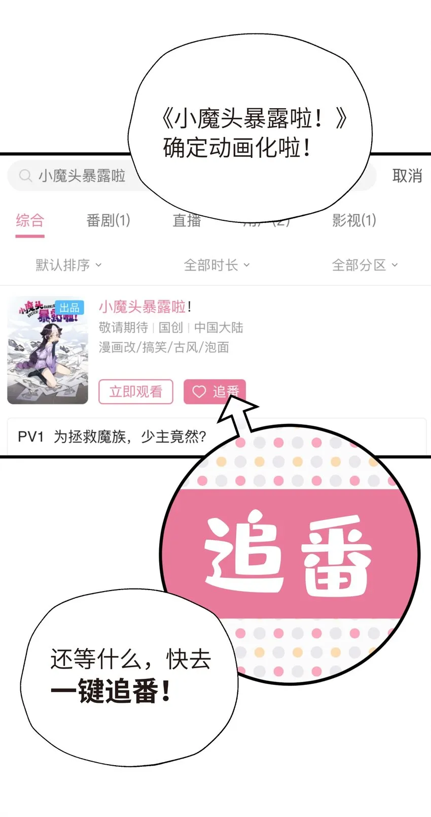 122.1 四格番外（内有福利活动） 第14页