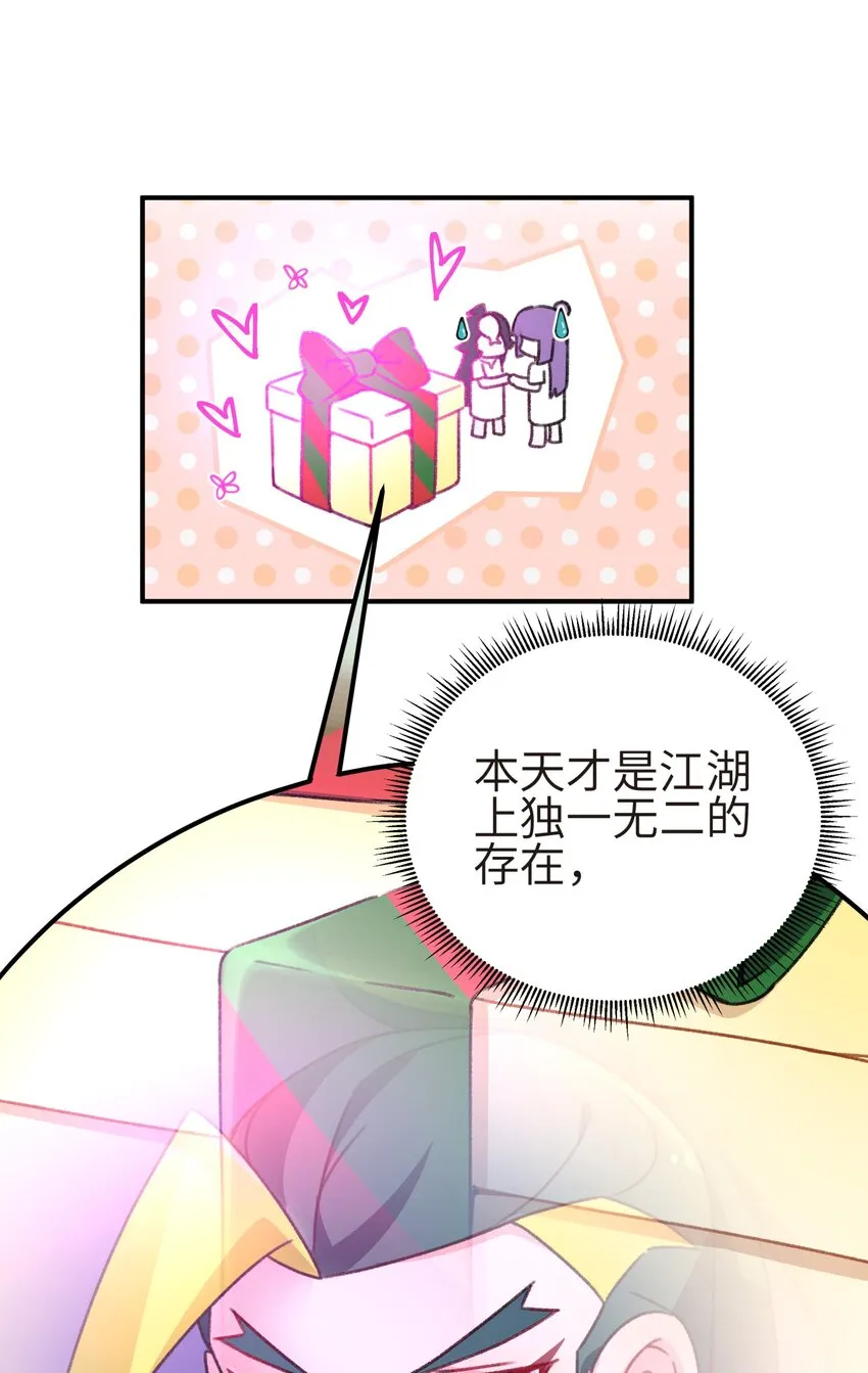 122.1 四格番外（内有福利活动） 第10页