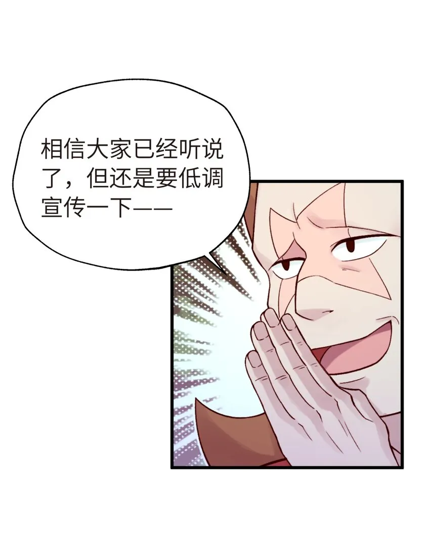 122.1 四格番外（内有福利活动） 第13页
