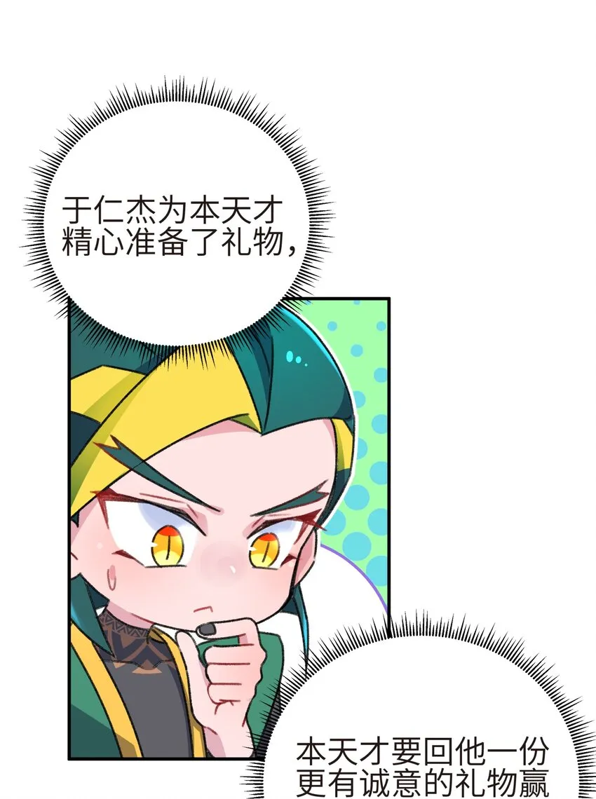 122.1 四格番外（内有福利活动） 第8页