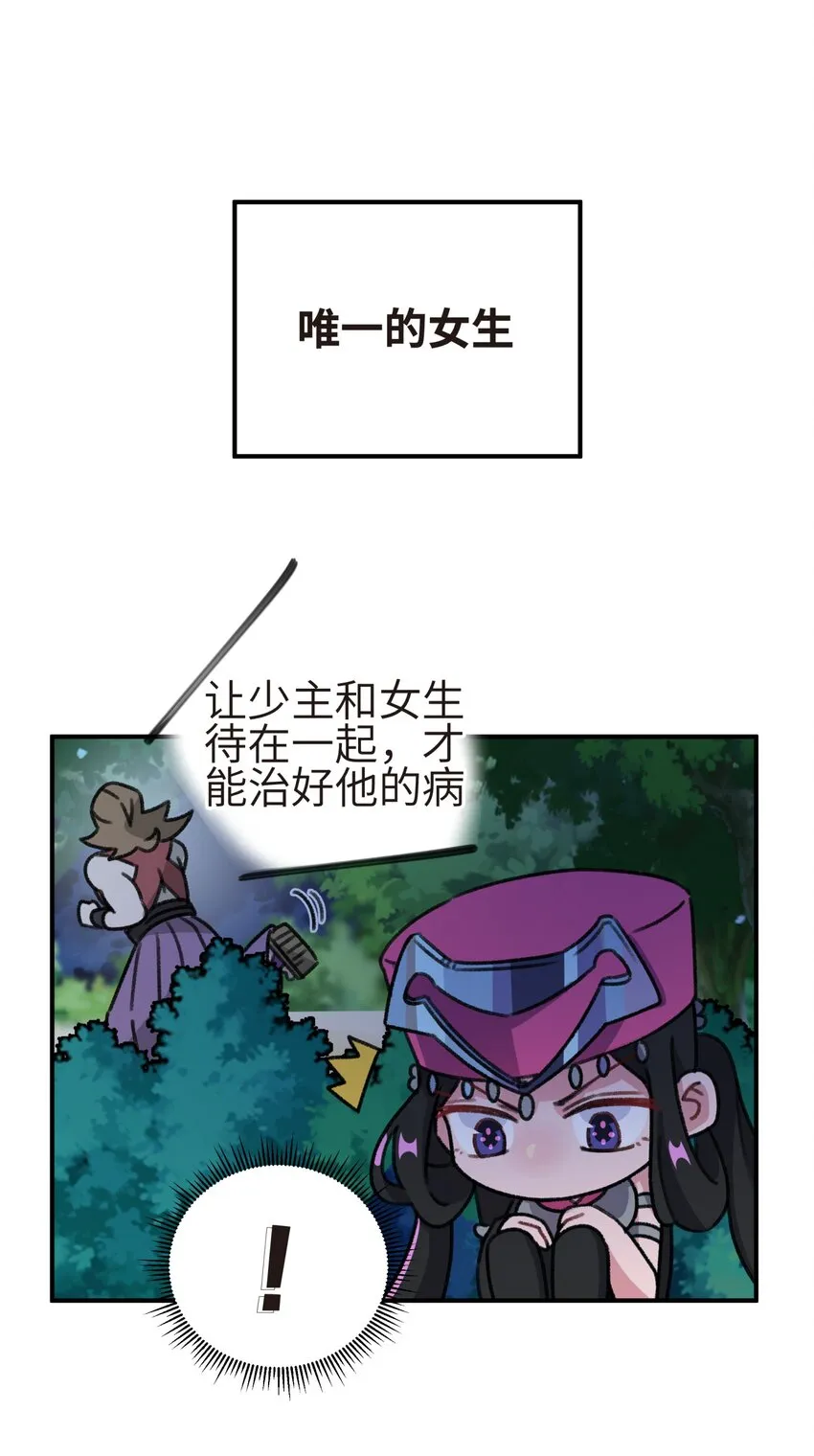122.1 四格番外（内有福利活动） 第3页