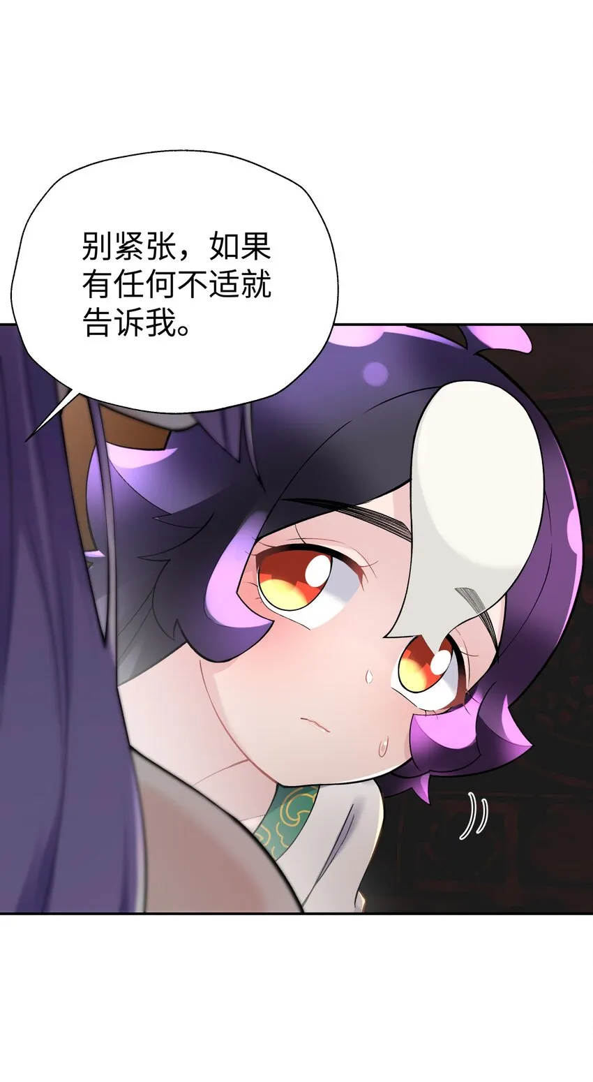 123 不可以色色 第3页