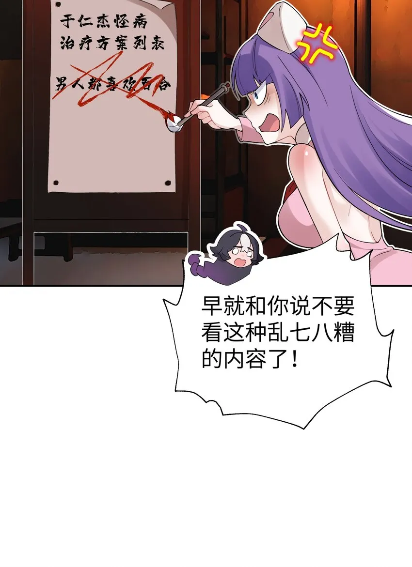 123 不可以色色 第15页