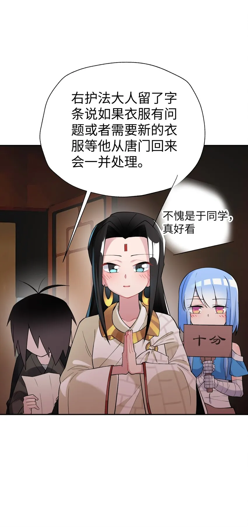 123 不可以色色 第68页