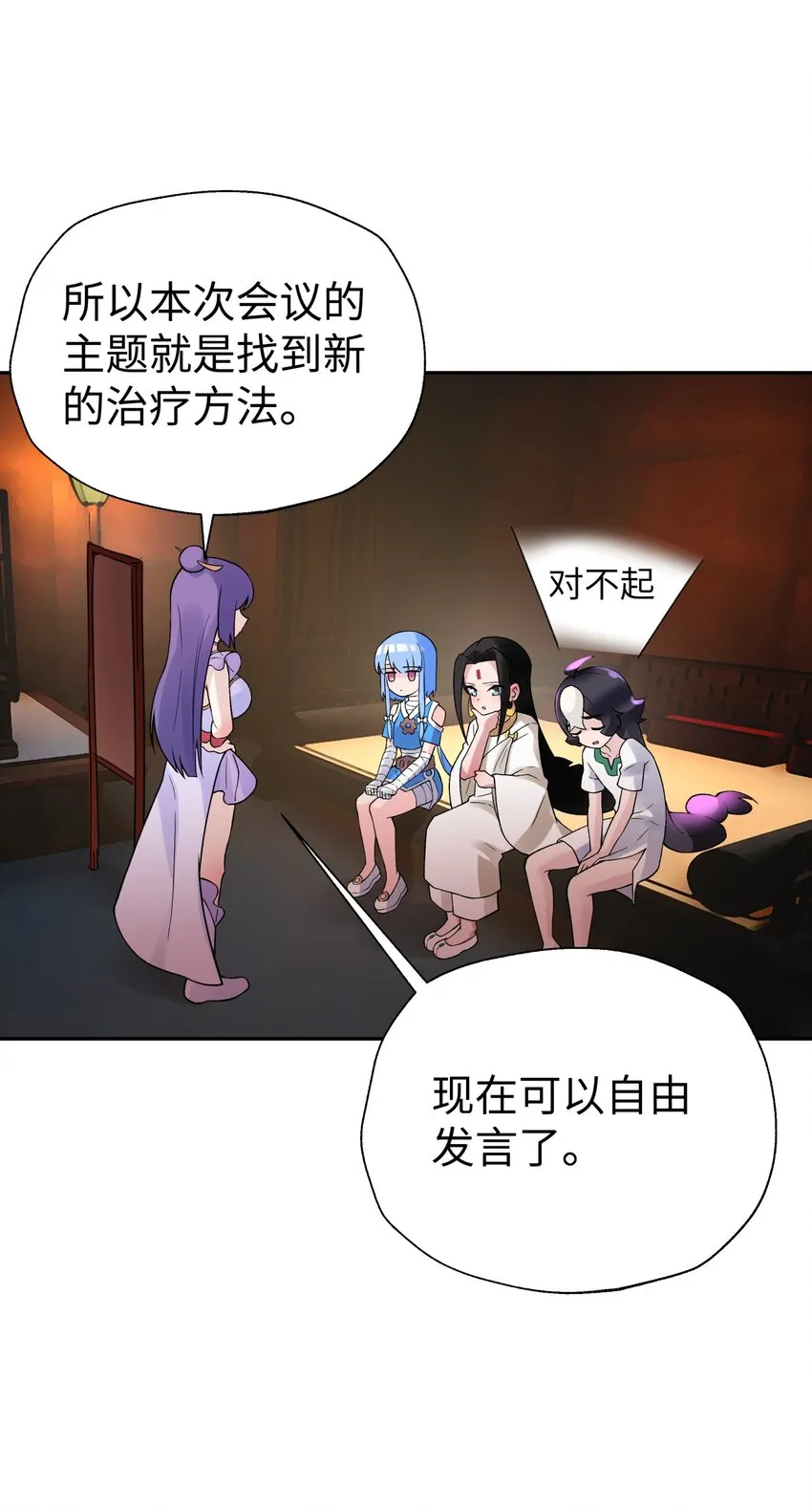 123 不可以色色 第53页