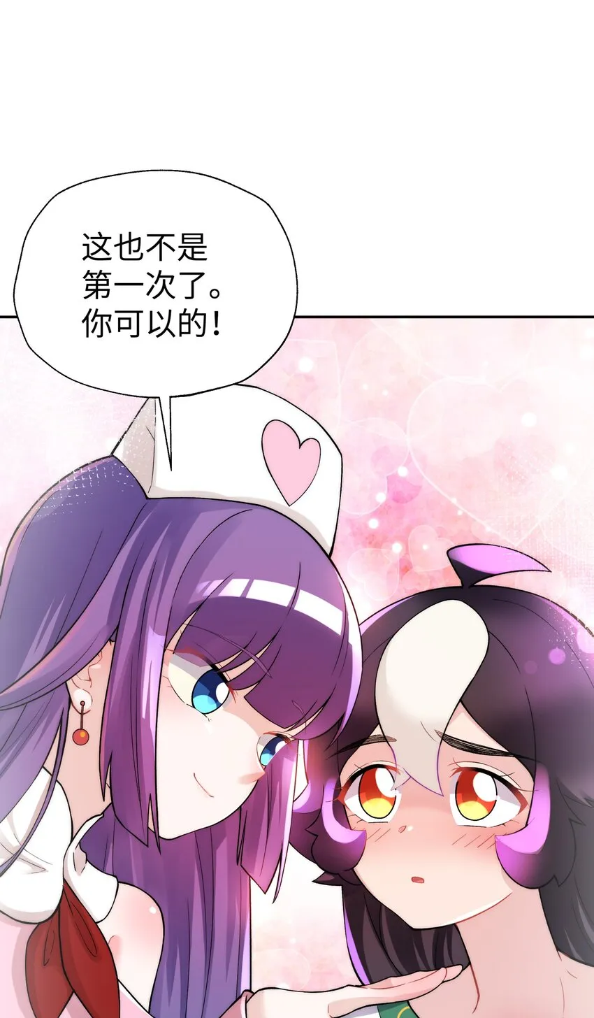123 不可以色色 第4页