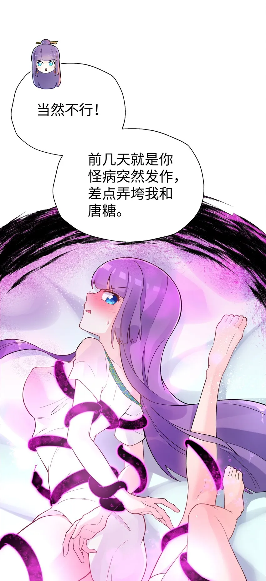 123 不可以色色 第17页