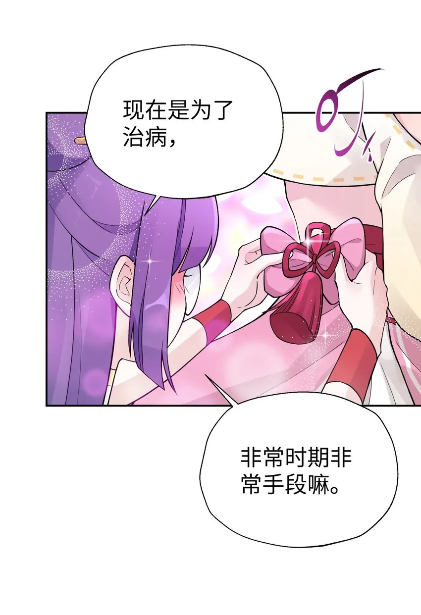 123 不可以色色 第62页