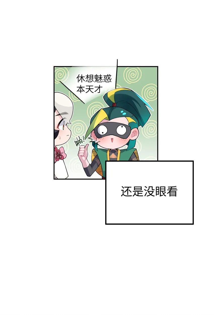 123 不可以色色 第80页