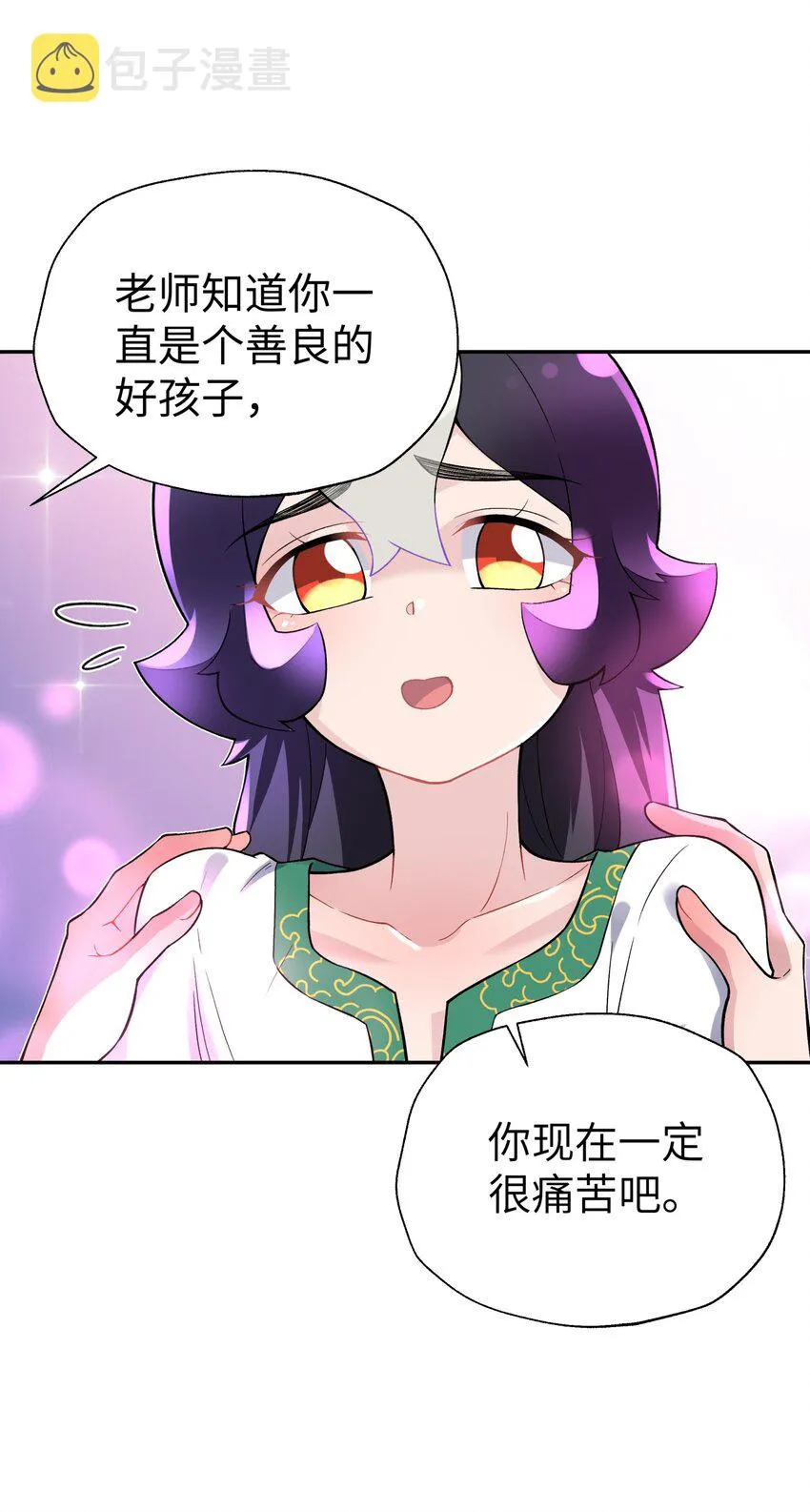 123 不可以色色 第29页