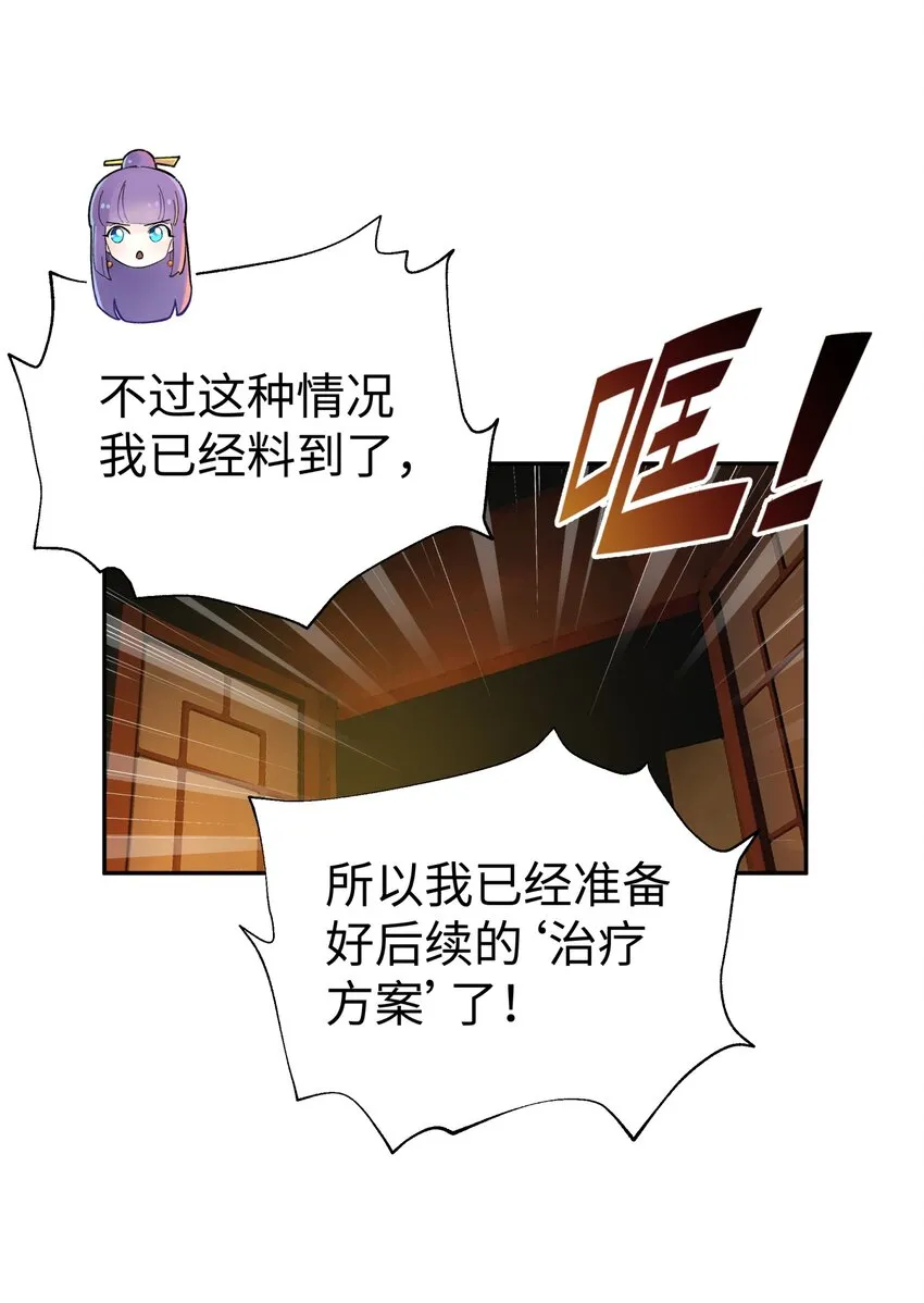 123 不可以色色 第26页