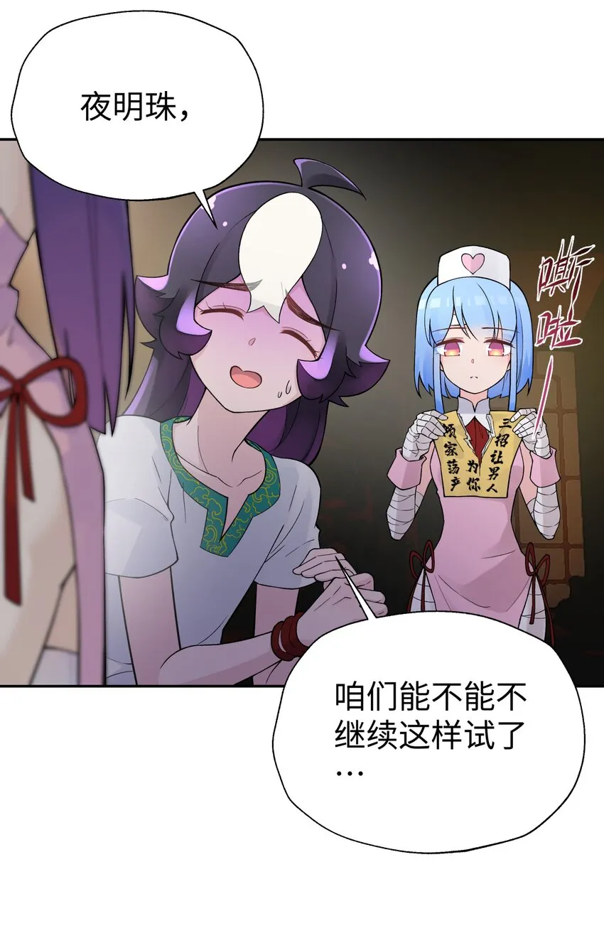 123 不可以色色 第16页