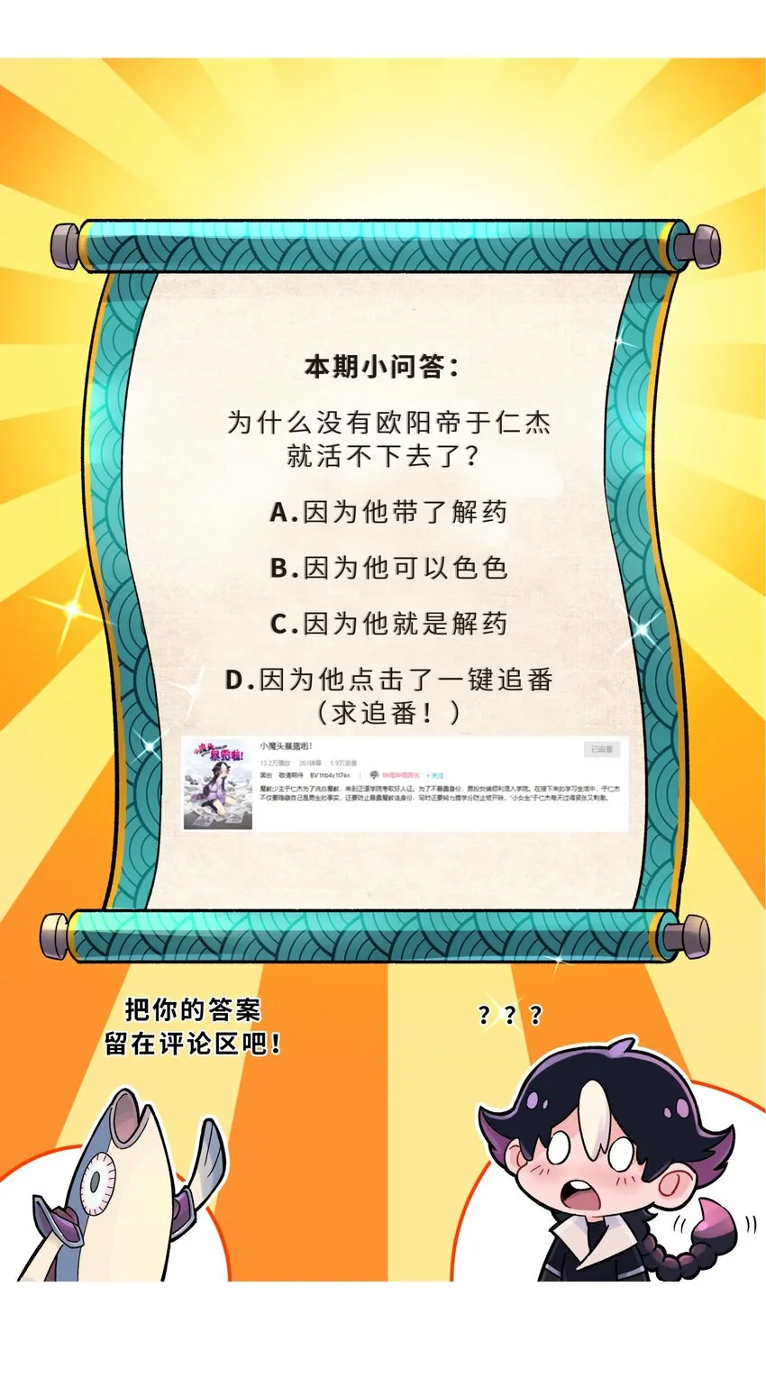 123 不可以色色 第81页