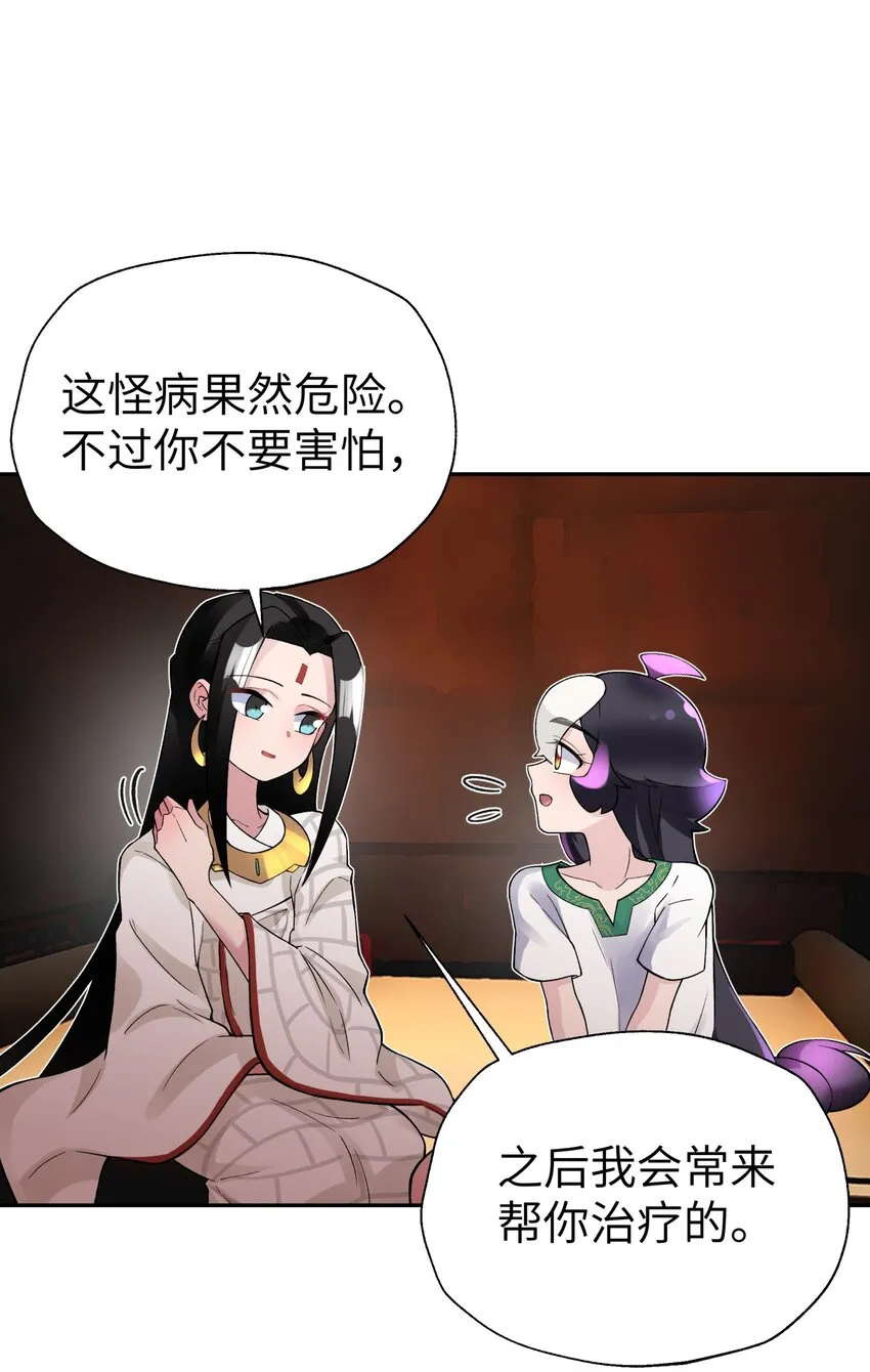 123 不可以色色 第38页