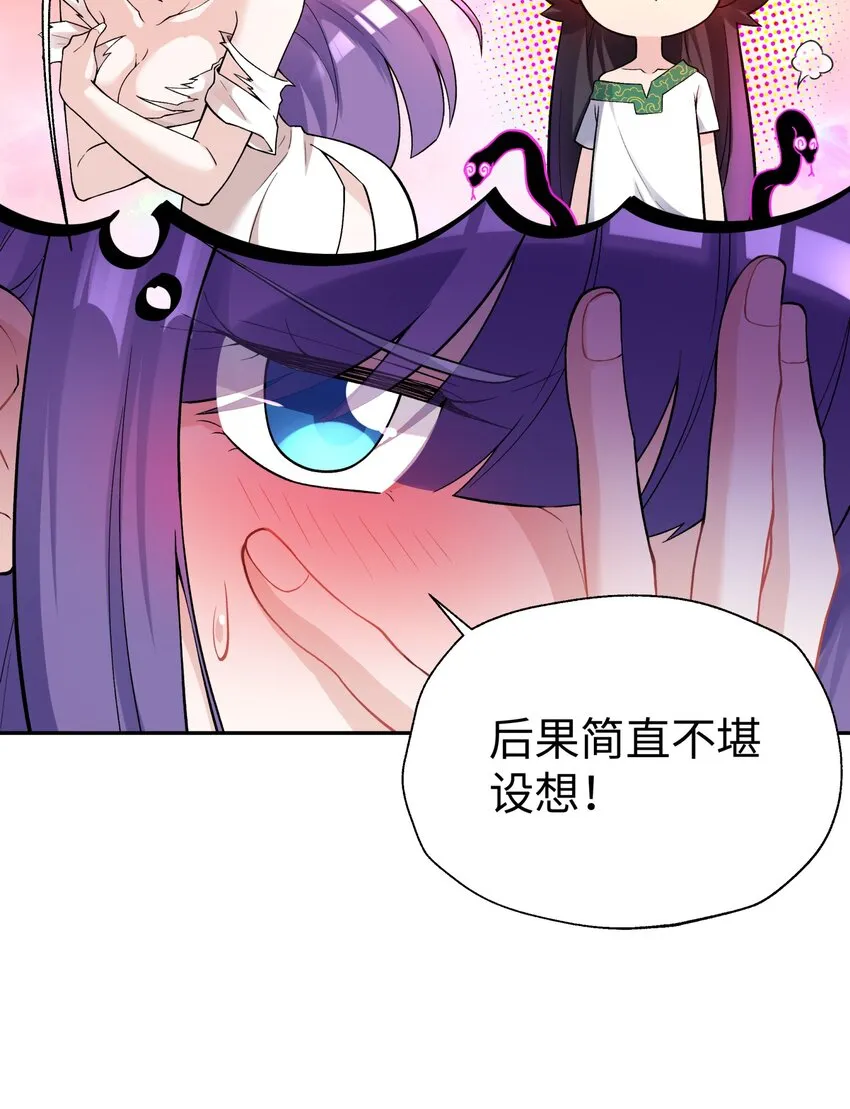 123 不可以色色 第20页