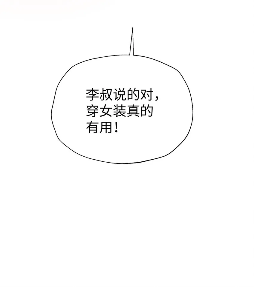 123 不可以色色 第65页