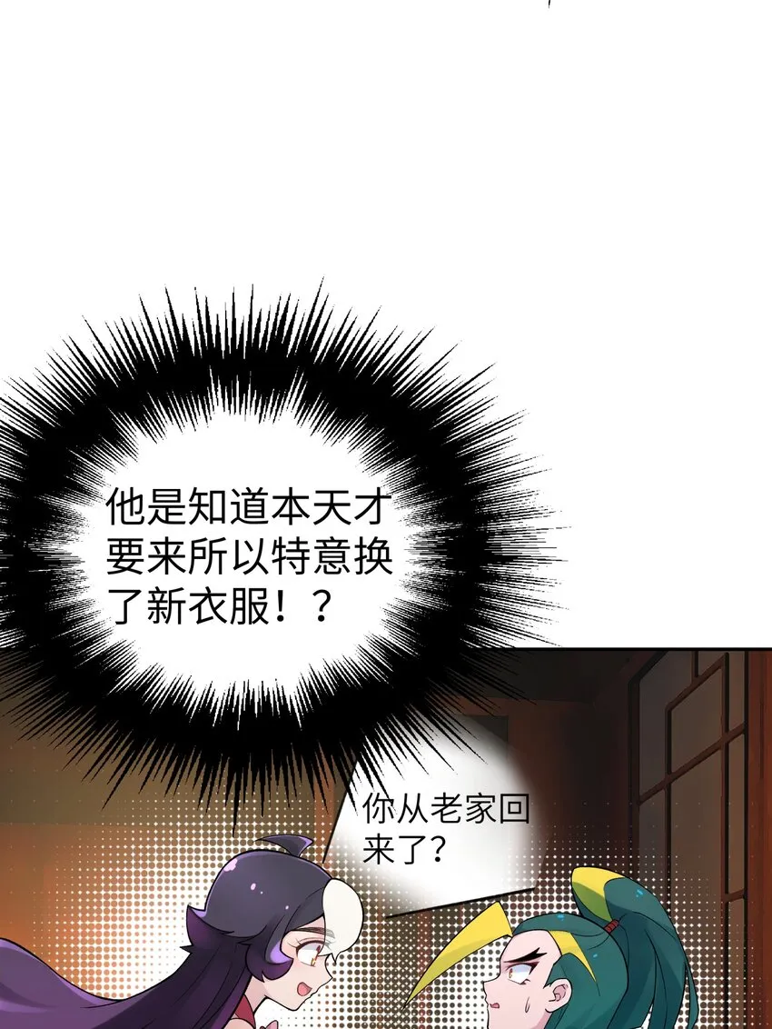 123 不可以色色 第71页