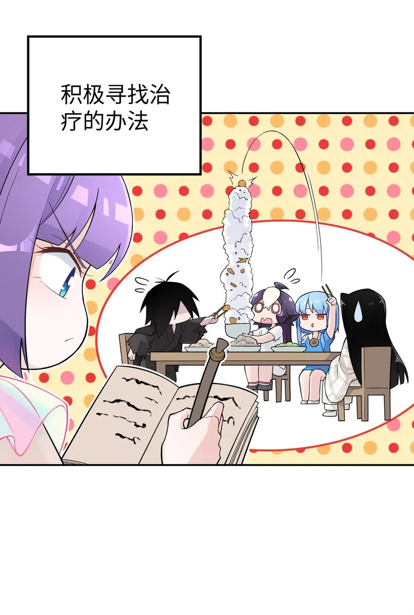 123 不可以色色 第48页