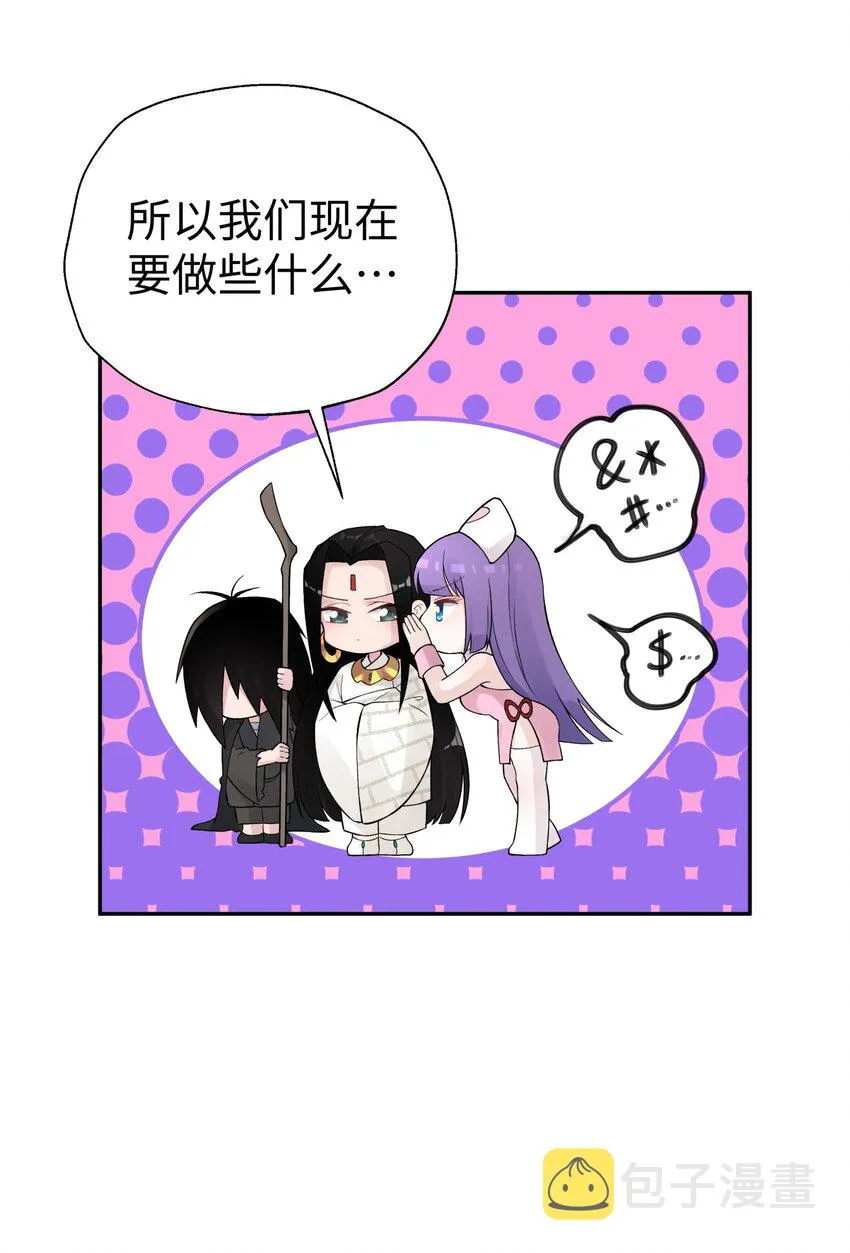 123 不可以色色 第31页