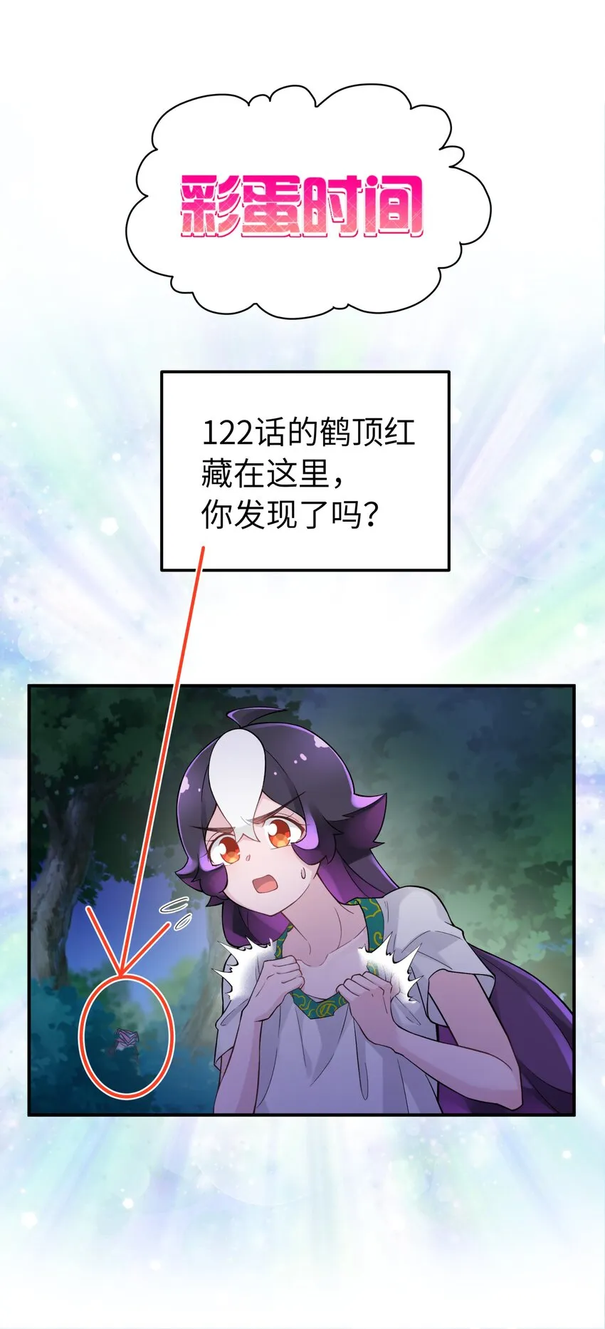 123 不可以色色 第82页