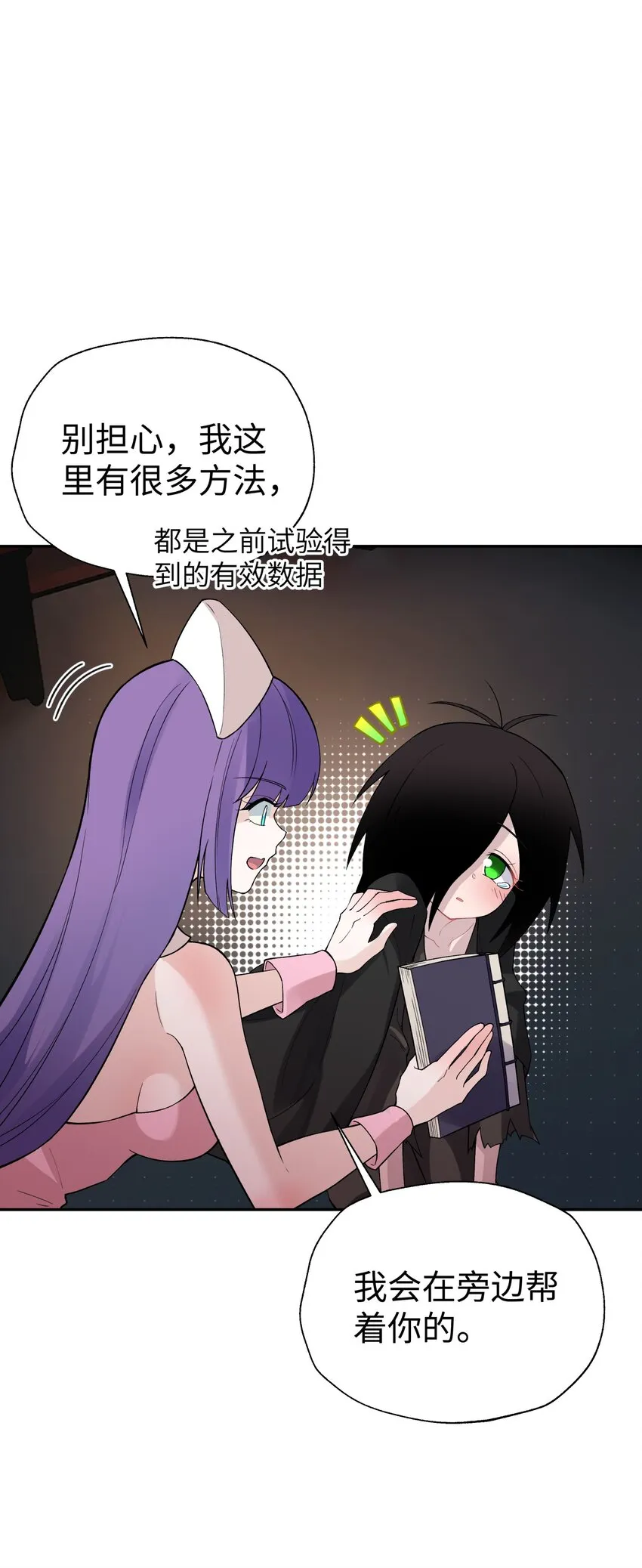 123 不可以色色 第43页