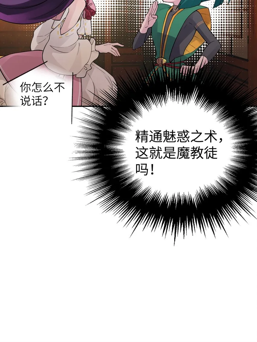 123 不可以色色 第72页