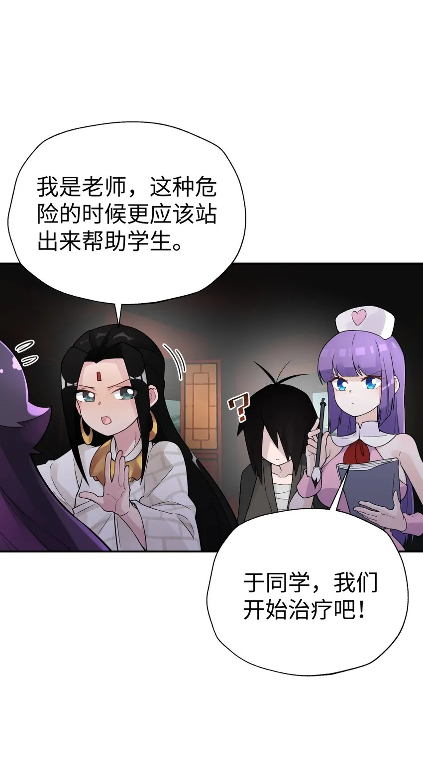 123 不可以色色 第33页