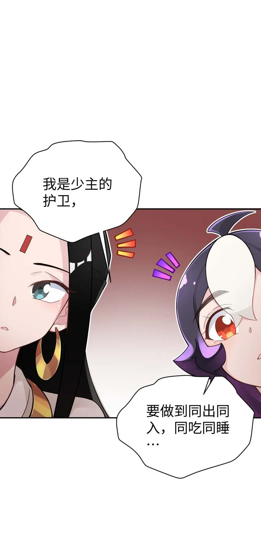 123 不可以色色 第39页