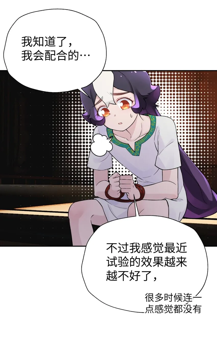123 不可以色色 第24页