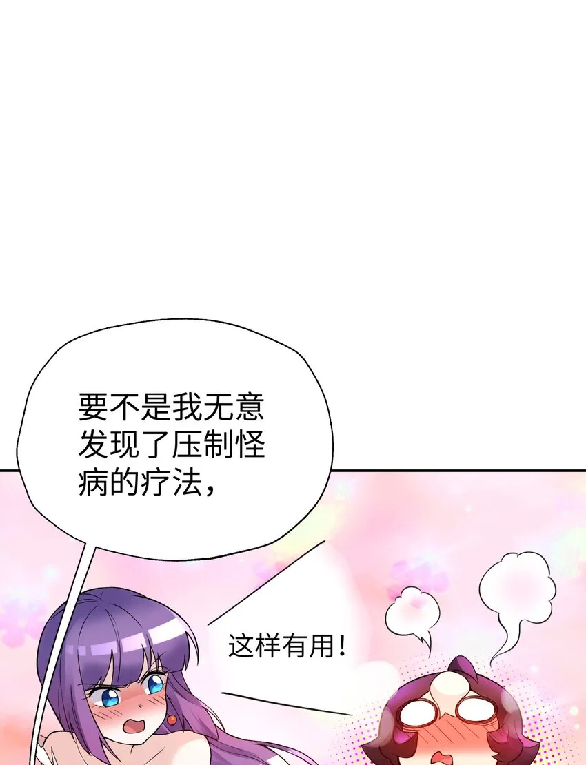 123 不可以色色 第19页