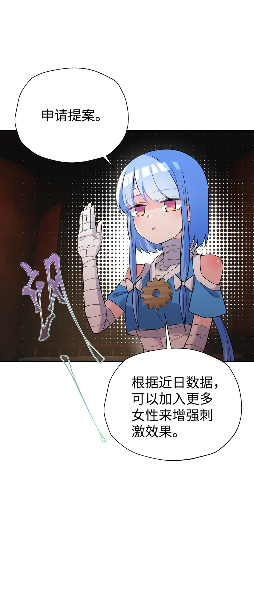 123 不可以色色 第54页