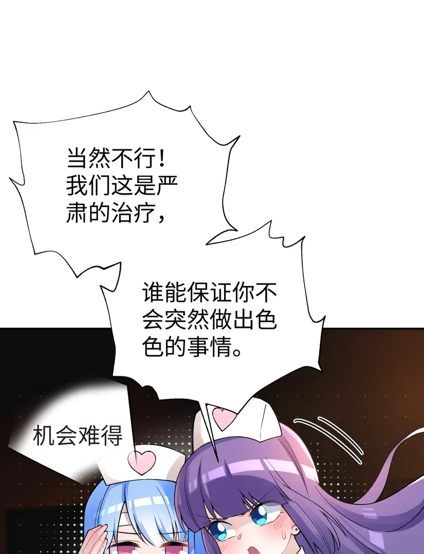 123 不可以色色 第22页