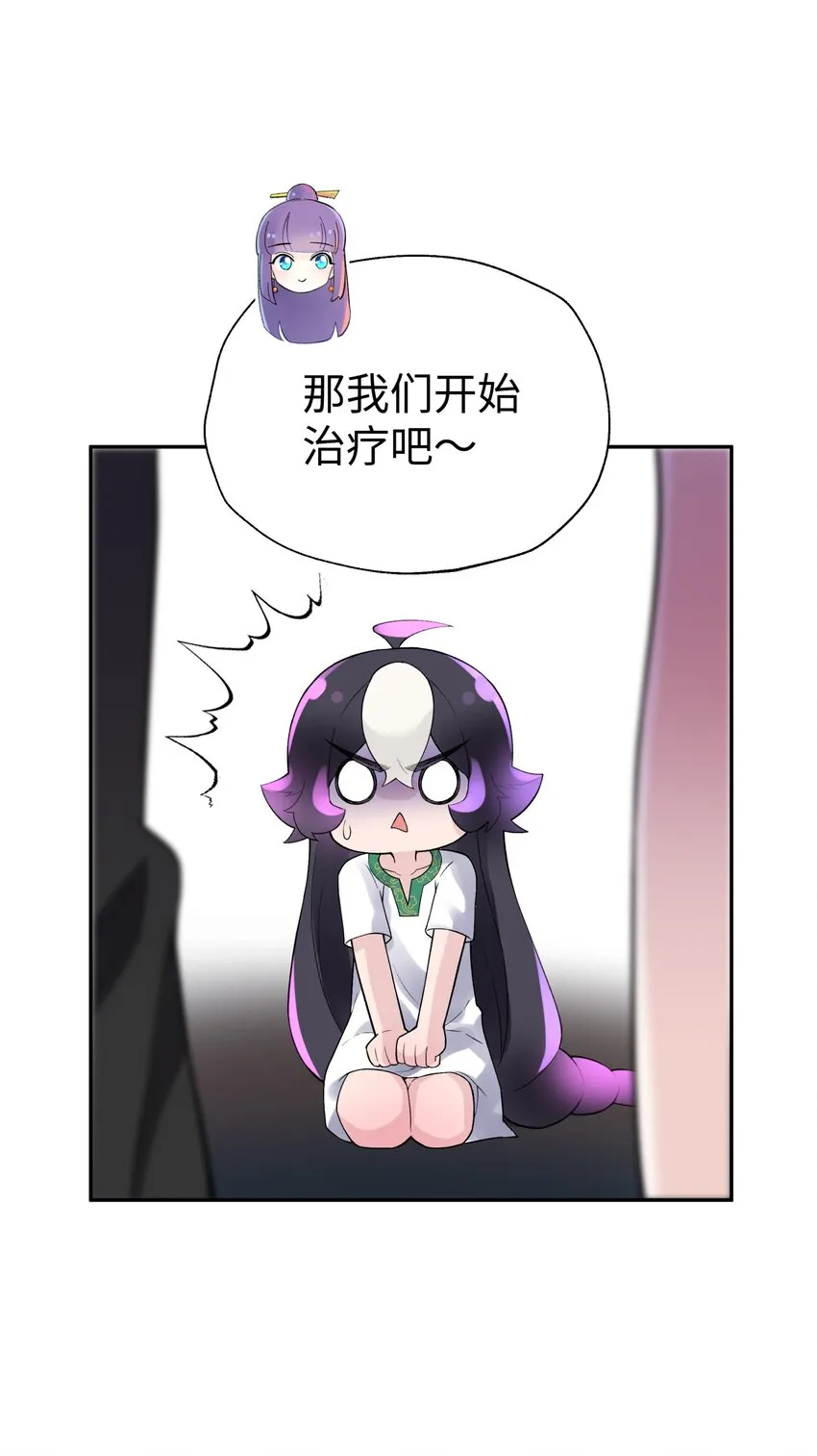 123 不可以色色 第44页