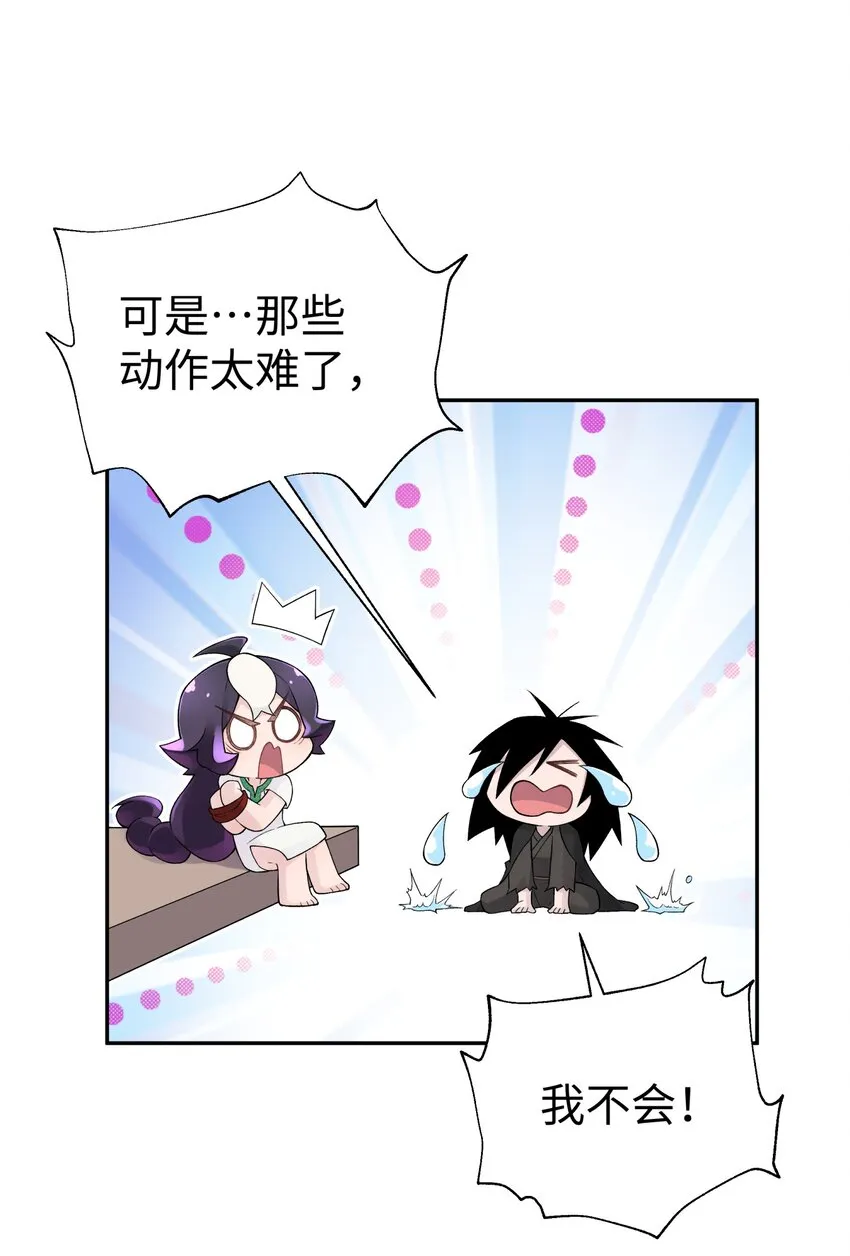 123 不可以色色 第42页