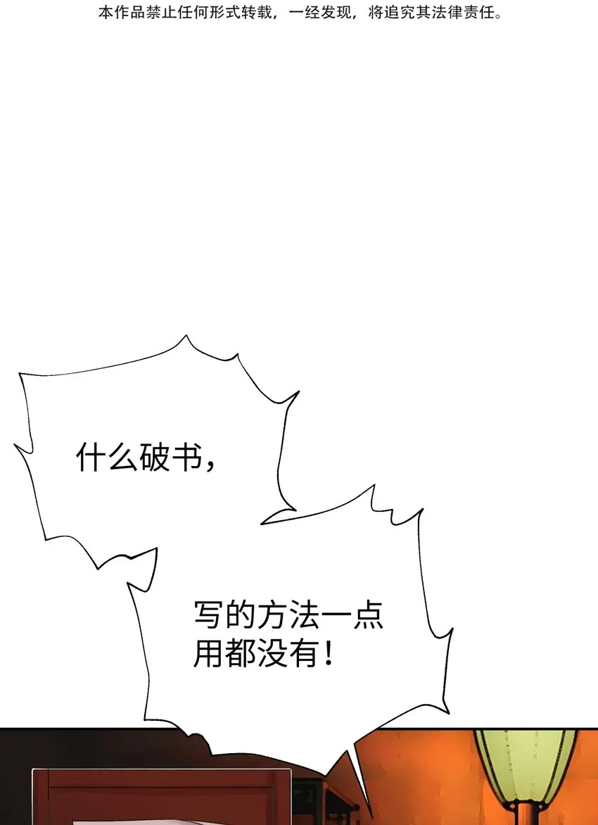 123 不可以色色 第14页