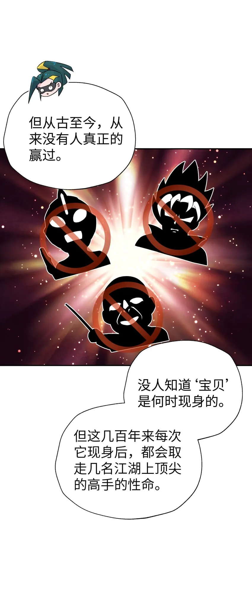 124 并不是生病 第19页