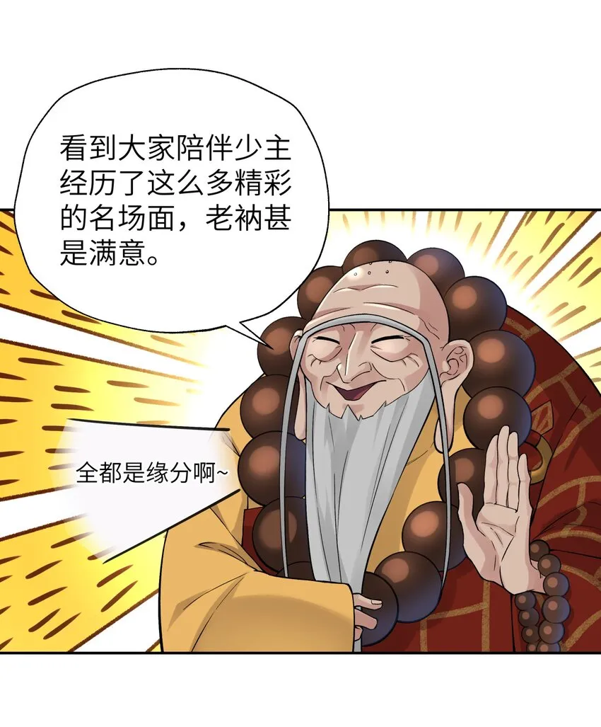 124 并不是生病 第76页