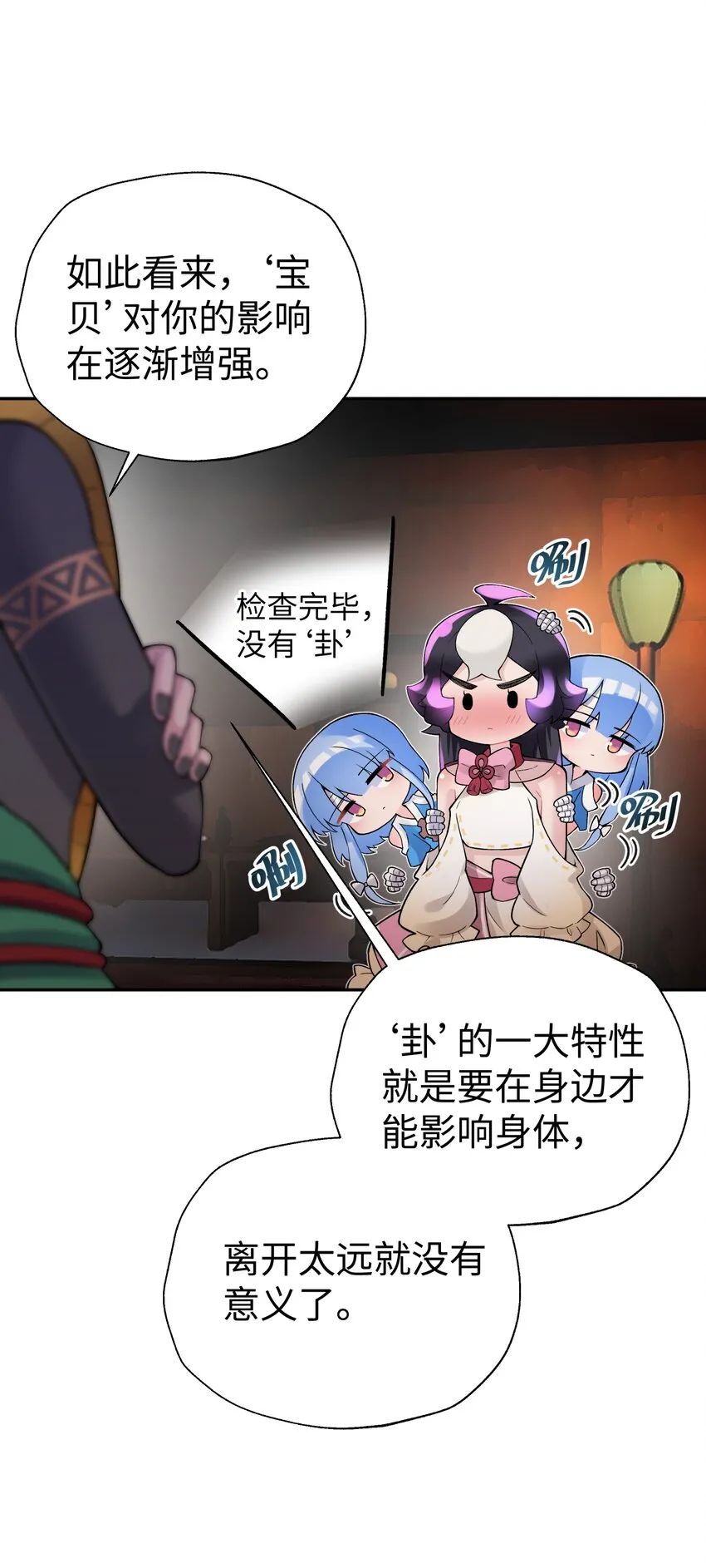 124 并不是生病 第36页