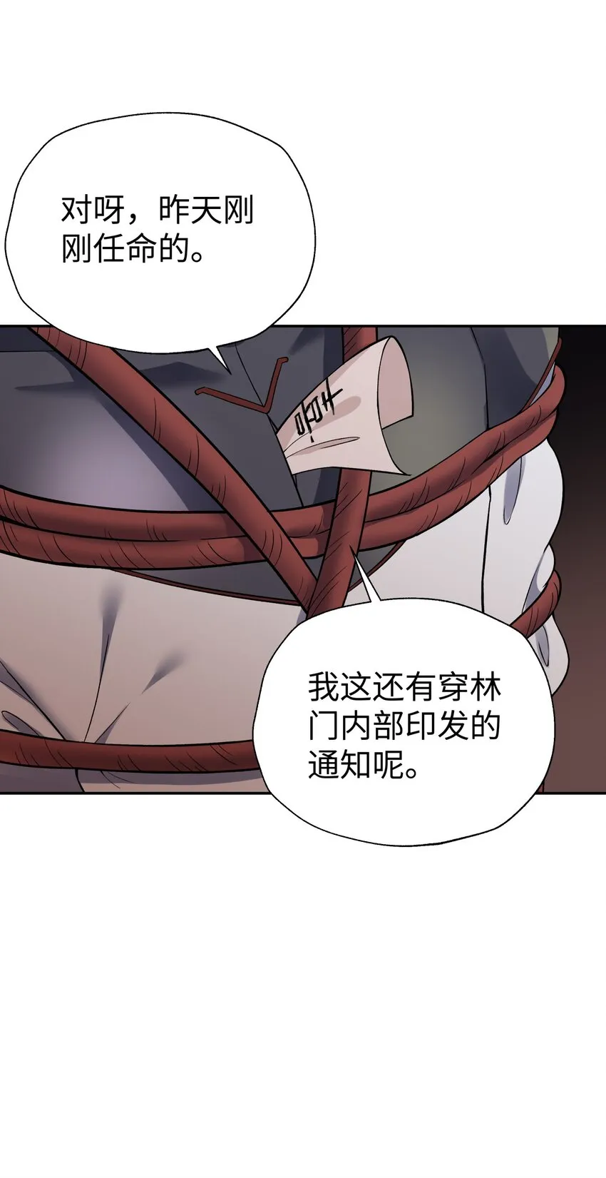 124 并不是生病 第58页