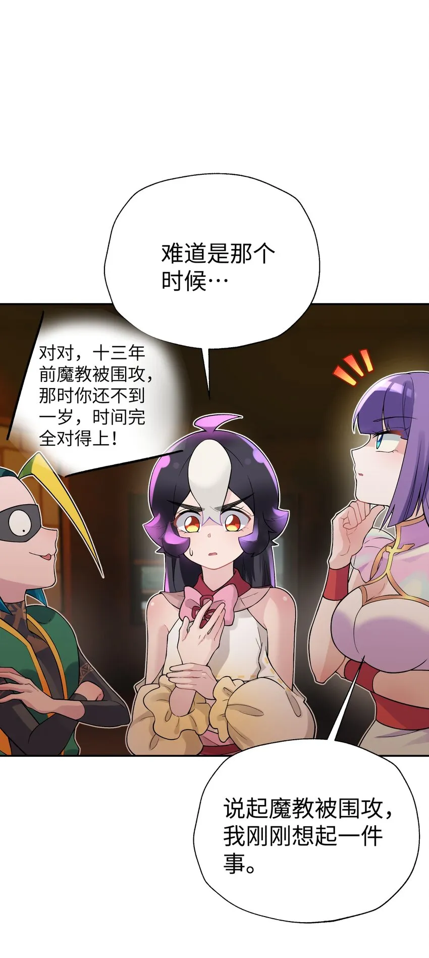 124 并不是生病 第25页