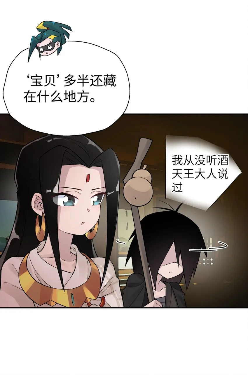 124 并不是生病 第32页