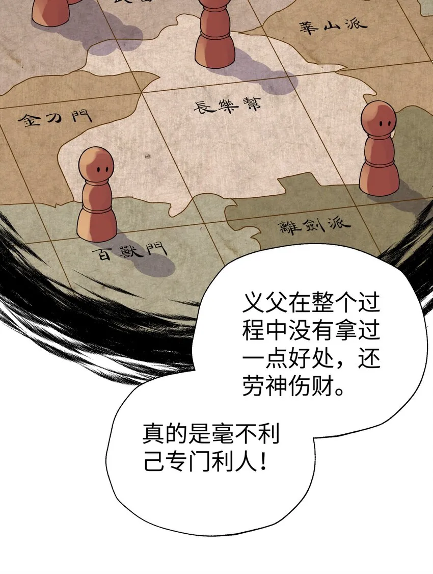 124 并不是生病 第56页